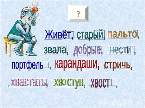 Знакомство с понятием троюродных родственников