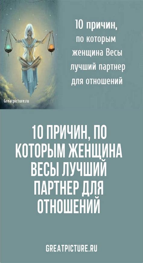 Знак Весы: важность близких отношений