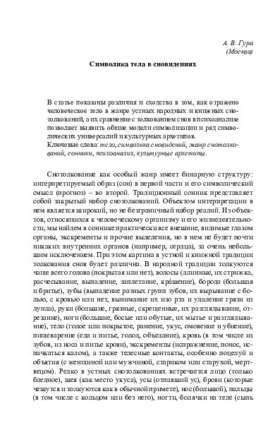 Знак загрязнения духовного состояния: символика грязной воды в сновидениях