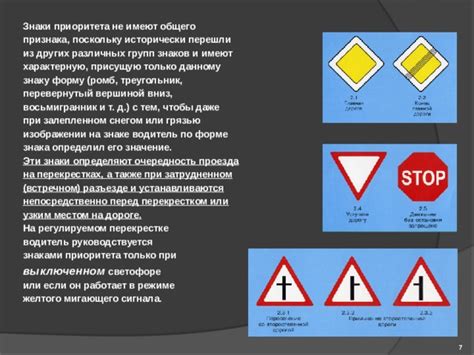 Знак звездочка и его роль в регулировании дорожного движения