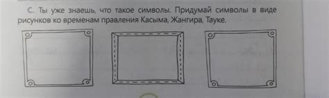 Знак ко временам перемен: с историческим народным символом к лучшей судьбе