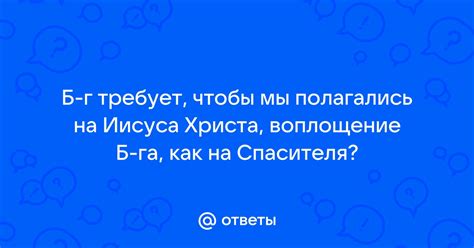 Знак освобождения от необходимости вещей, на которых мы ранее полагались