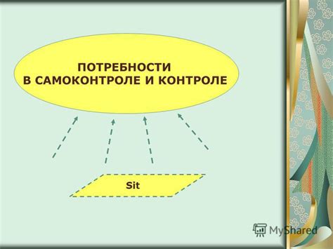 Знак потери и потребности в контроле