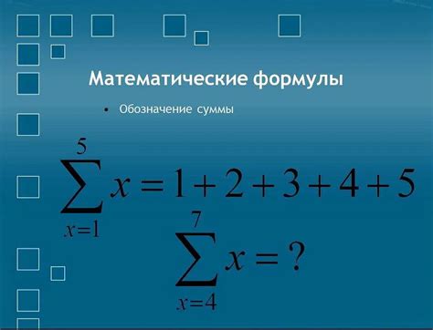 Знак суммы: определение и особенности