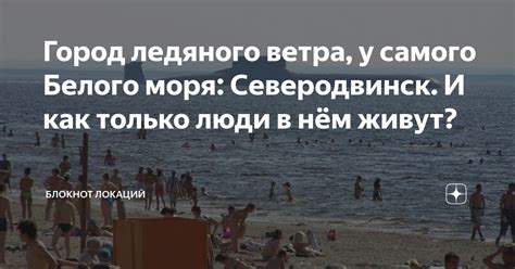 Знаменательность ледяного моря в сновидении как предвестник грядущих торжественных событий и радостных праздников