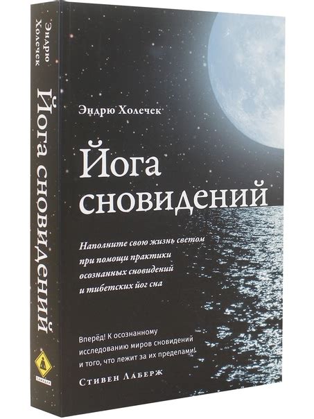 Знаменательные прочтения: предзнаменования в сновидениях о безбрежном море и их значения