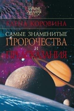 Знаменитые признаки и пророчества, связанные с видениями о обожаемой пушистой живности