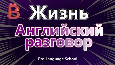 Знание своего возраста на английском языке поможет в повседневной жизни