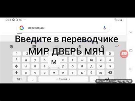 Значение "Мир дверь мяч"