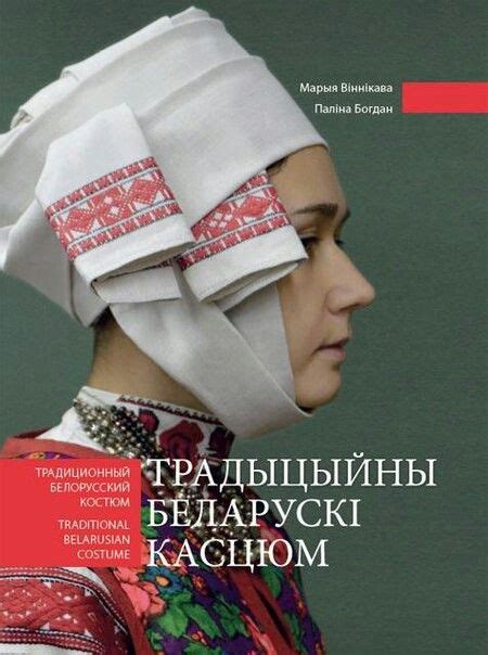 Значение "Шпака по белорусски" в белорусской культуре