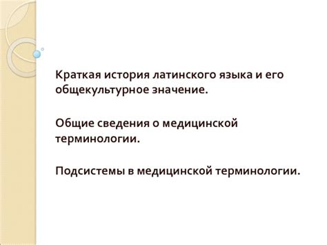 Значение "кретин" в медицинском терминологии