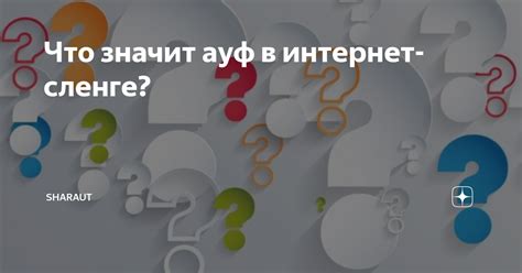 Значение "кхм" в современном интернет-сленге