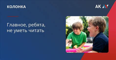 Значение "не уметь"