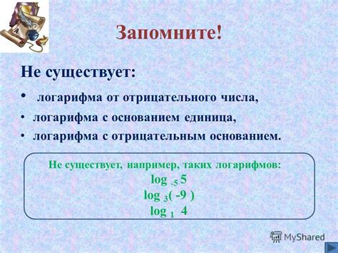 Значение "оклеветанным быть"