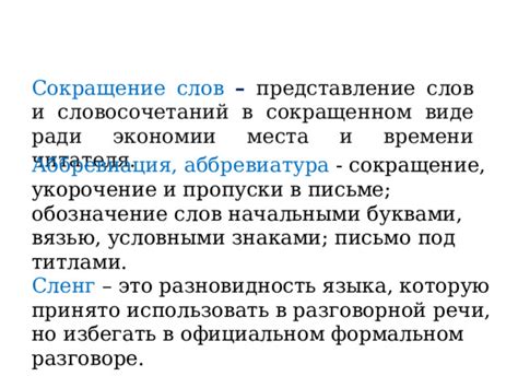 Значение "отвали" в современном общении