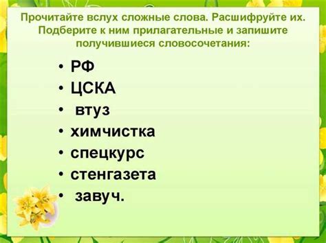 Значение "отрешился" в повседневной речи