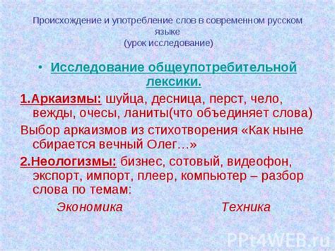 Значение "скастовать" в современном русском языке: употребление и распространение