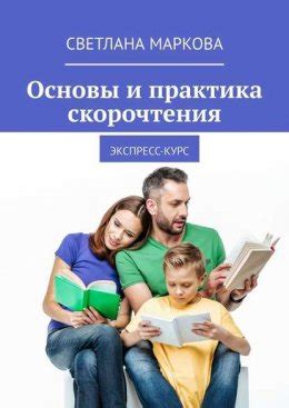 Значение "создать ссылку": основы и практика