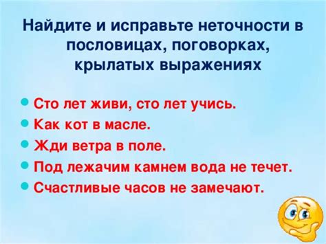 Значение "худо не было" в словесных выражениях и поговорках