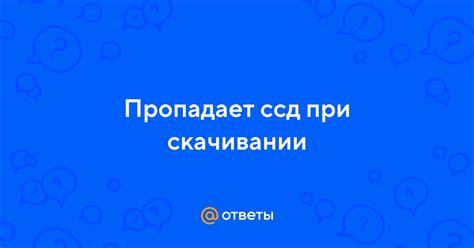 Значение Мбиз при скачивании