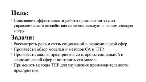 Значение НКО в социальной и экономической сферах