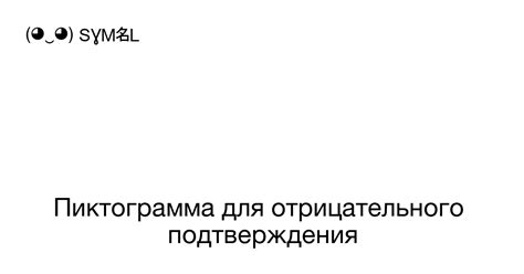 Значение Ортнер отрицательного и его клиническая важность