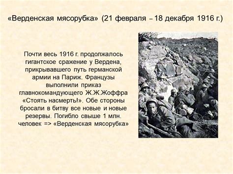 Значение Первой мировой войны: личная перспектива и историческое значение