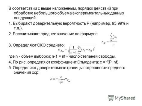 Значение ТВП больше 95 процентиля в обработке данных