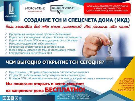 Значение ТСЖ в собственной квартире: основные преимущества