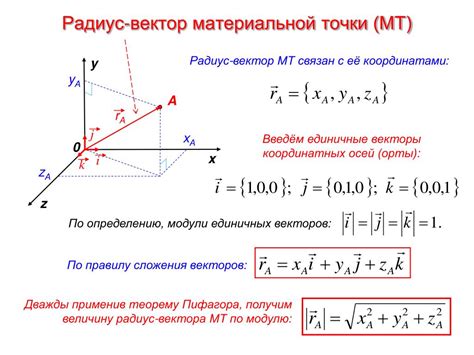 Значение Т над вектором в физике