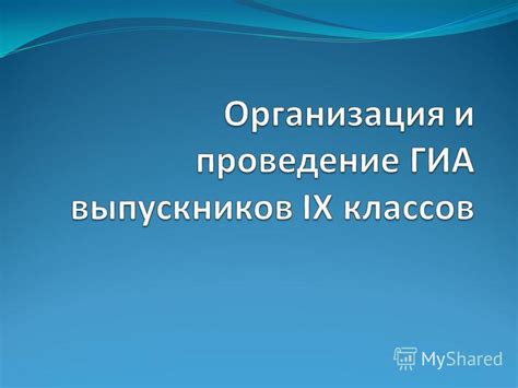 Значение ФИС ГИА в современном образовании