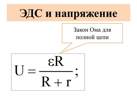 Значение Эдс равно нулю и его значение