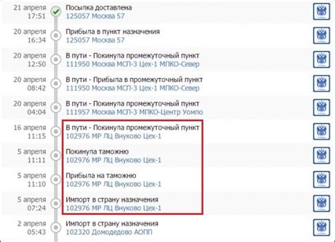 Значение аббревиатуры Мр лц Внуково sps1 см