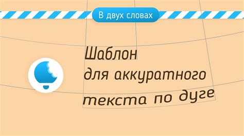 Значение аккуратного текста