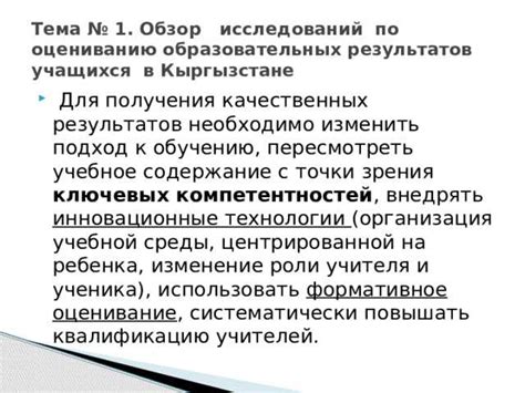 Значение актуализированного документа: основные аспекты и примеры