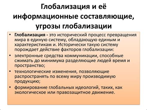 Значение актуальности в информационной сфере