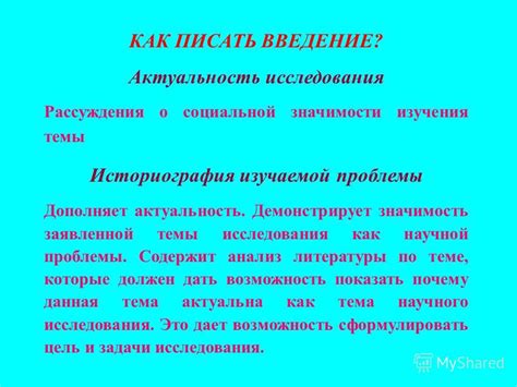 Значение актуальности для каждого человека