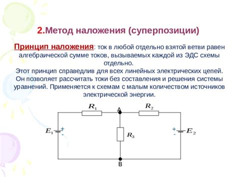 Значение алгебраической суммы токов в рассмотрении сетей постоянного тока