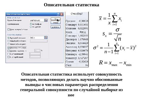 Значение аналитической зависимости в анализе данных