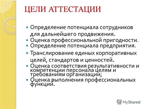 Значение аттестации для дальнейшего образования и карьеры