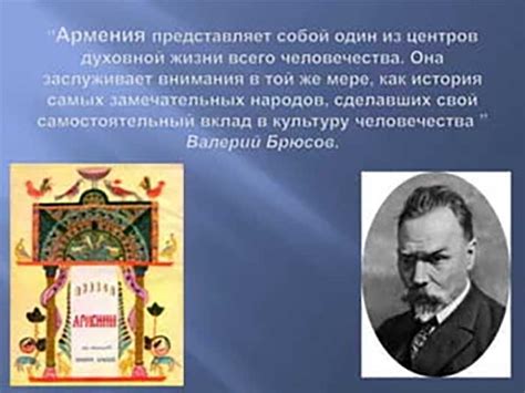 Значение ахперса в армянской литературе и поэзии