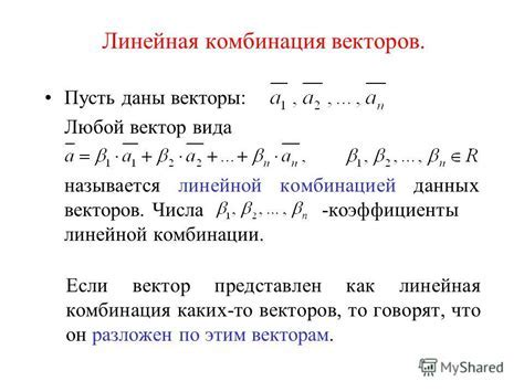 Значение базисного минора в линейной алгебре