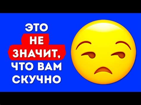 Значение бесстрастного лица: особенности и интерпретация