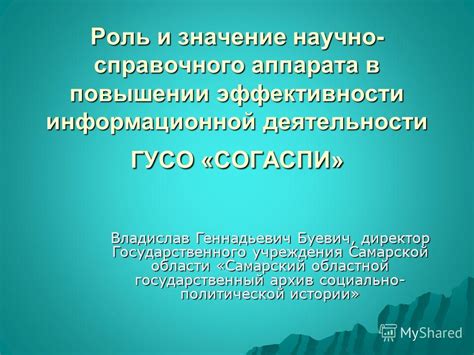 Значение бизнес-целей в повышении эффективности