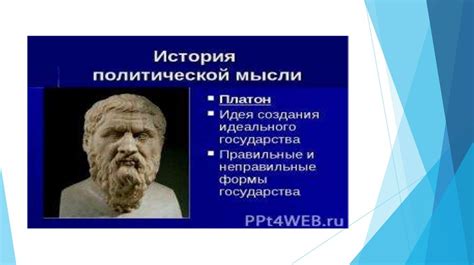 Значение большего корня в социологии и политологии