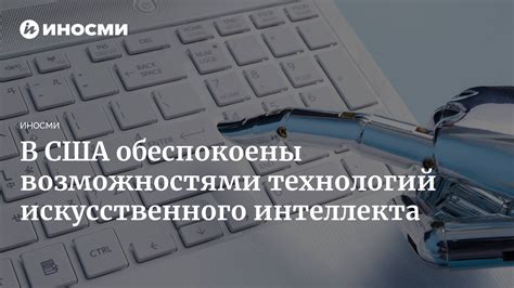 Значение бота для технологий