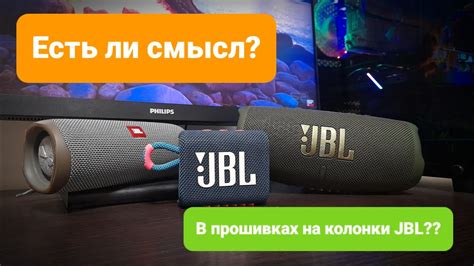 Значение буквы "М" в колонках JBL