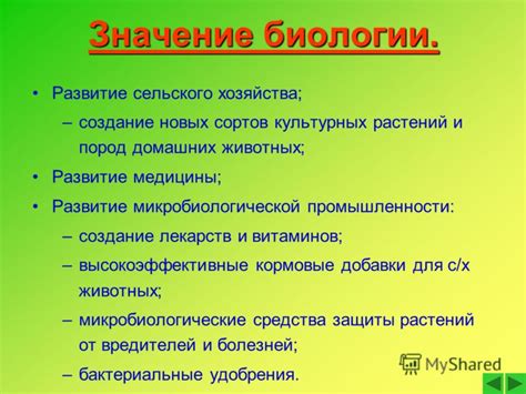 Значение видовых признаков в биологии: основная информация и примеры