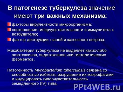 Значение вирулентности в медицине