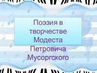 Значение вокального цикла в музыке